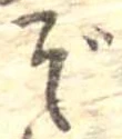 Đã định vị ぞ