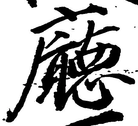 Đã định vị 庁