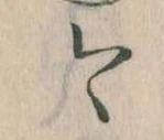 已定位今
