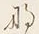 「や」字