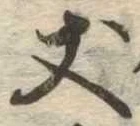 丈 위치 확인됨