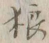 Character 狼