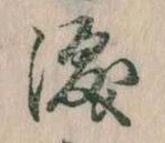 位置定マレル涙