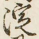 淀 위치 확인됨