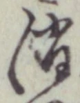 Character 消