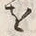 “仕”字