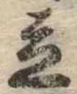 Located 立