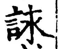 Character 詠