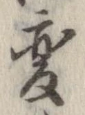 已定位未指定