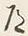 「説」字