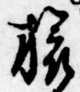 㐌定位旅