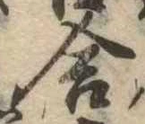 位置定マレル舎