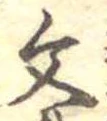 Located 文