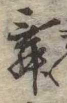 位置 確認된 舞