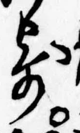 㐌定位寄