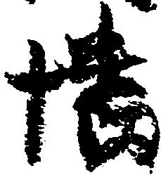 幡 위치 확인됨