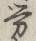 已定位未指定