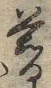 位置 確認된 暮