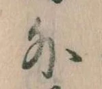 Located 外