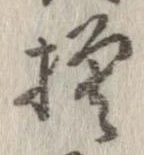 已定位模