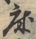 Located 床