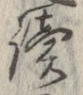 未割り当ての位置