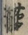 𡨸草