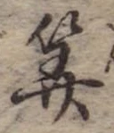 Located 算