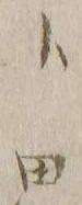 字思