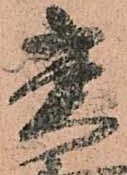 菅の位置