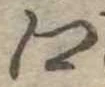 已定位未指定