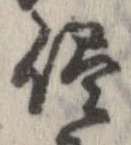 已定位侭
