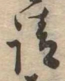 㐌定位請