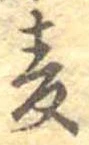 已定位未指定