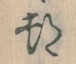 位置 確認된 都