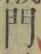 字門