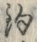 「釣」字