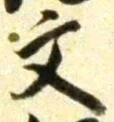 Character 文