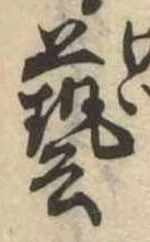 㐌定位𣗓檊