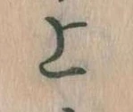 已定位上
