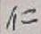 “仁”字