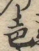 未割り当ての位置