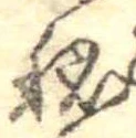已定位未指定