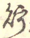 Located 貯