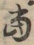 位置 確認된 未指定