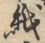 位置 確認된 紙