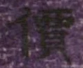 Located Unassigned