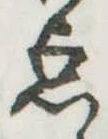 已定位未指定