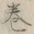 Character 巻
