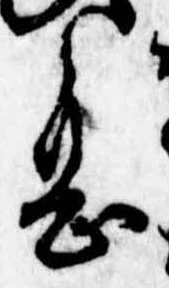 已定位息